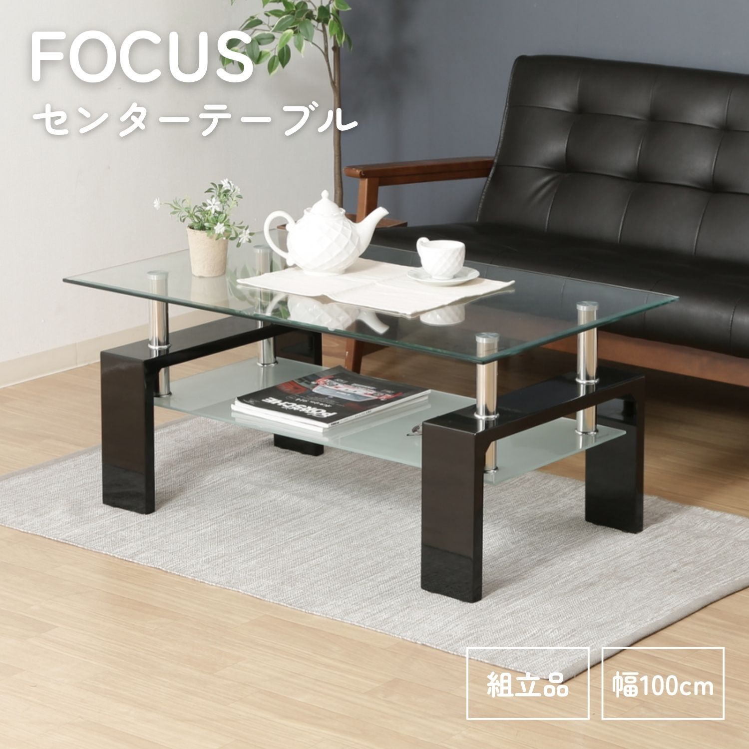 センターテーブル フォーカス ブラック - zenluxjapan.com